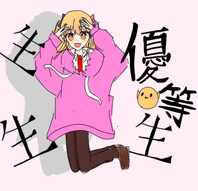 メメ丸様専用（I pranked the most famous digital artist in