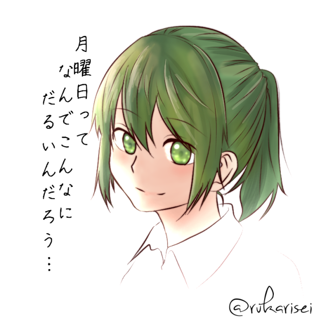 月曜日か……