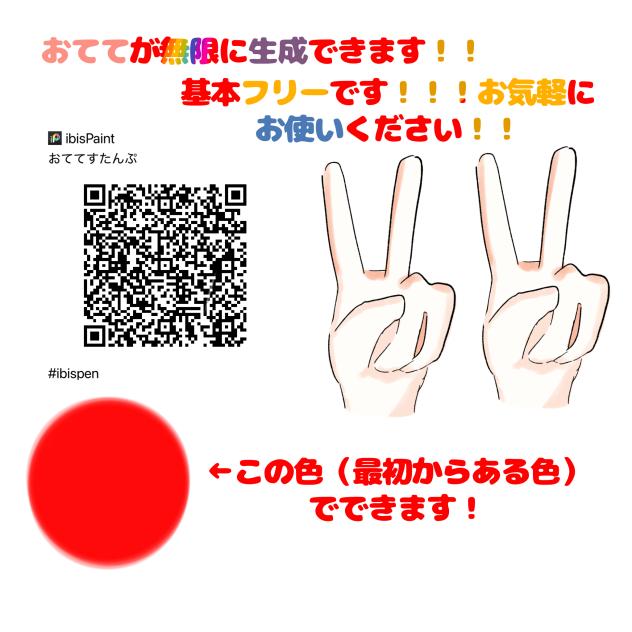 おててすたんぷ