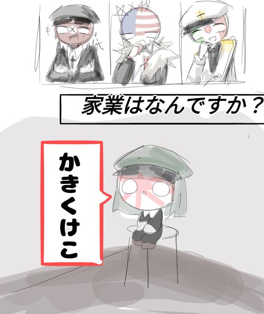 にて