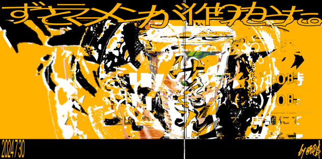 ずっと、ラーメンが作りたかった。