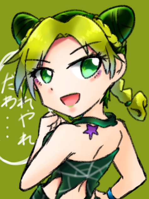 ジョリーン 空条