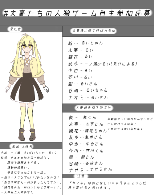 応募しました！！！