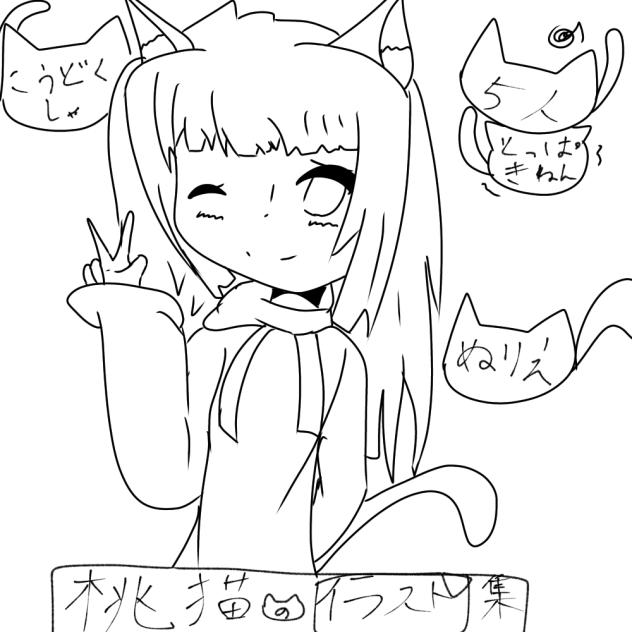 桃猫のイラスト集五人突破記念！