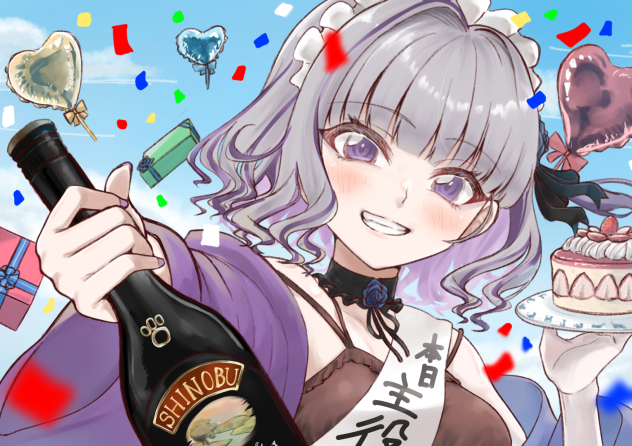 依頼「お祝い」