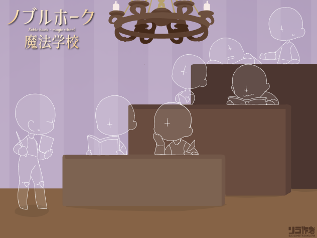 魔法学校合作