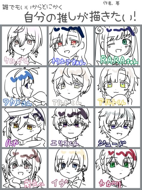 自分の推しが描きたい！ 3