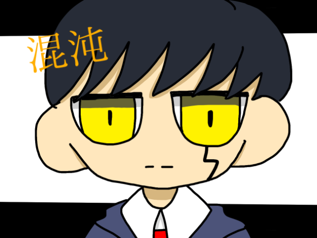 混沌ブギ　マジで途中経過