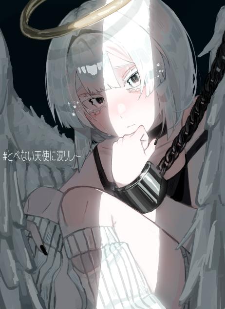 #とべない天使に涙リレー