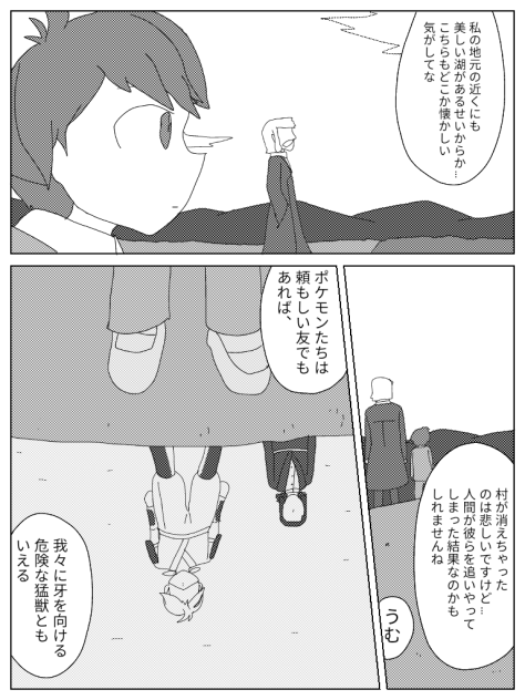 ポケットモンスターメガダイヤモンドパール第12.5話 いかりの湖⑥