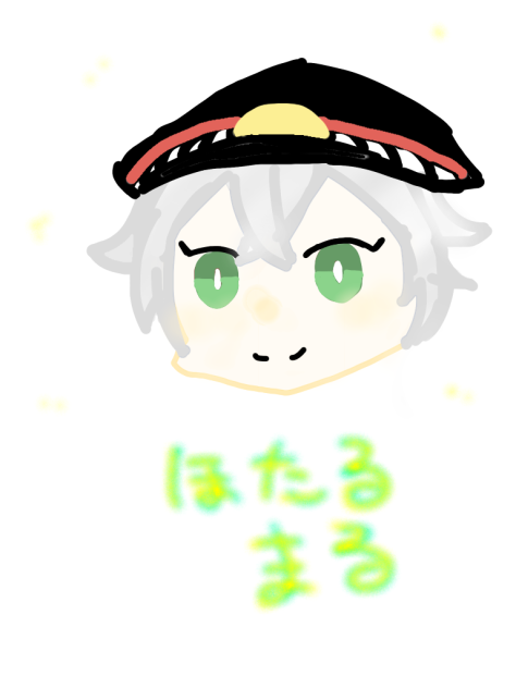 「しんうちとうじょうってね！」