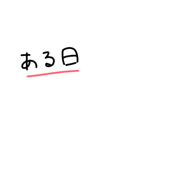 1話
