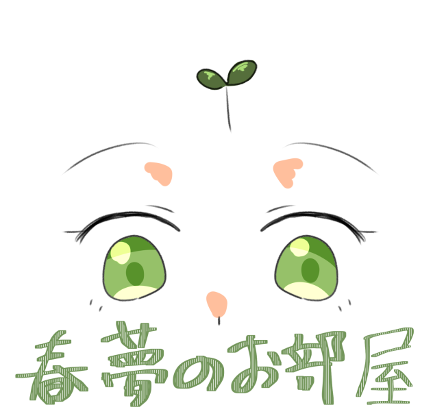 お部屋
