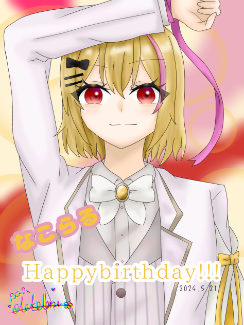 爆誕しました