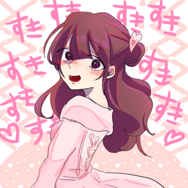 すきすぎすきすき