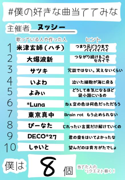 当ててください！