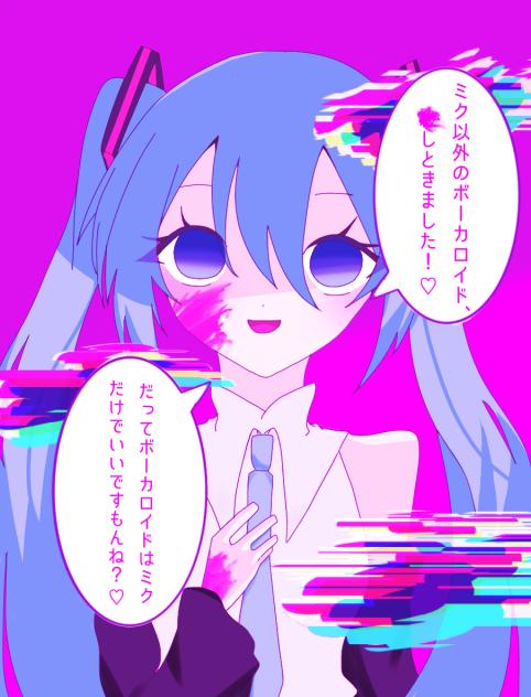 ヤンデレ度250％ミクﾁｬﾝ！