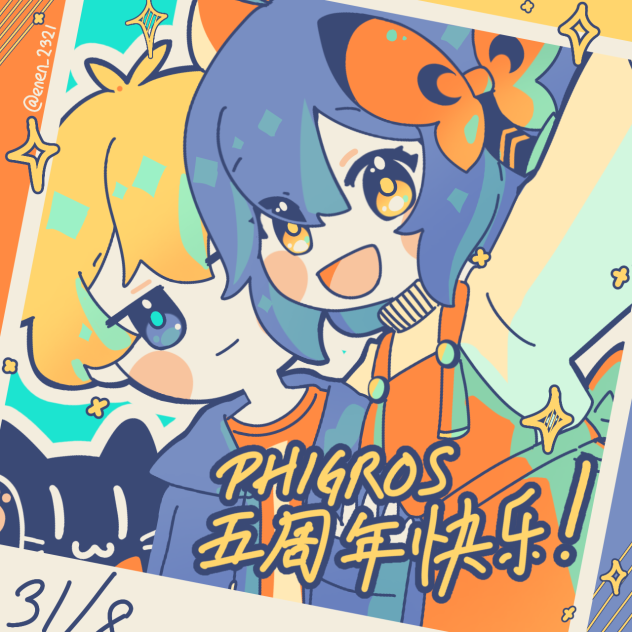 [Phigros] 五周年！！