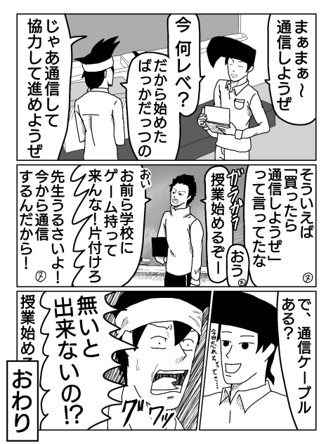 こんなゲーム 4 完結