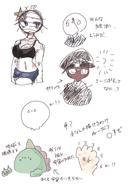 無題1810だって　落書き