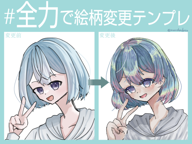 七変化の人です