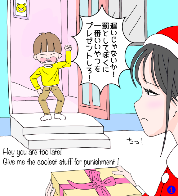 サンタ❹