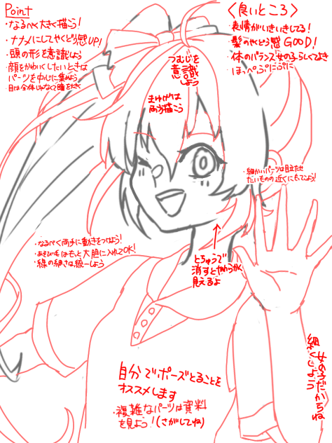 赤ペン先生！！