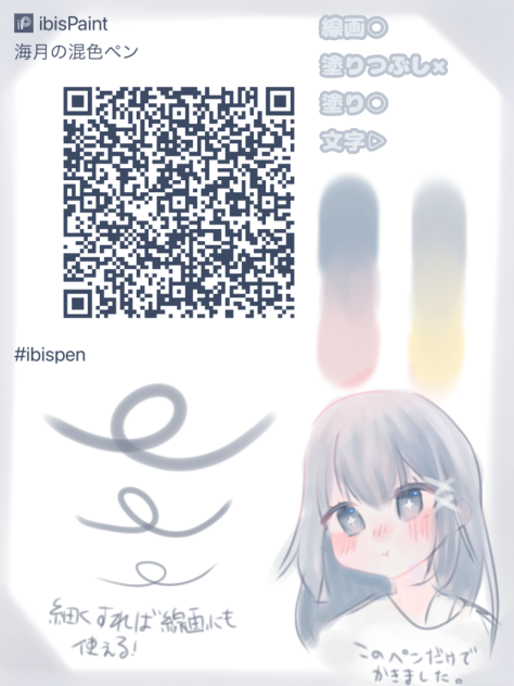 自作ペン！