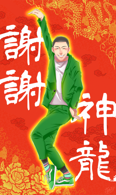 シェイシェイシェンロン🐉