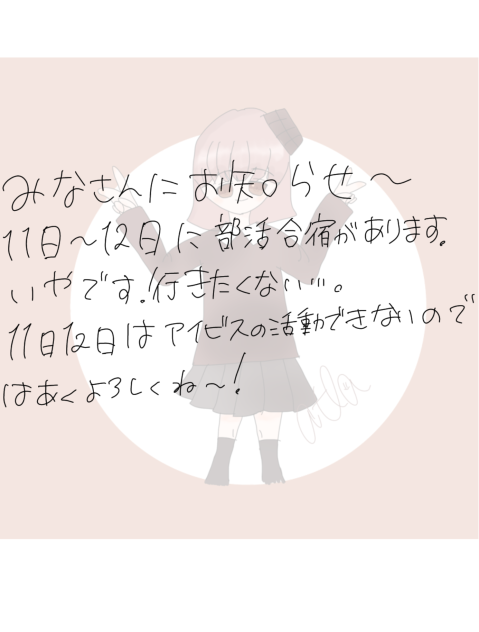 お知らせ