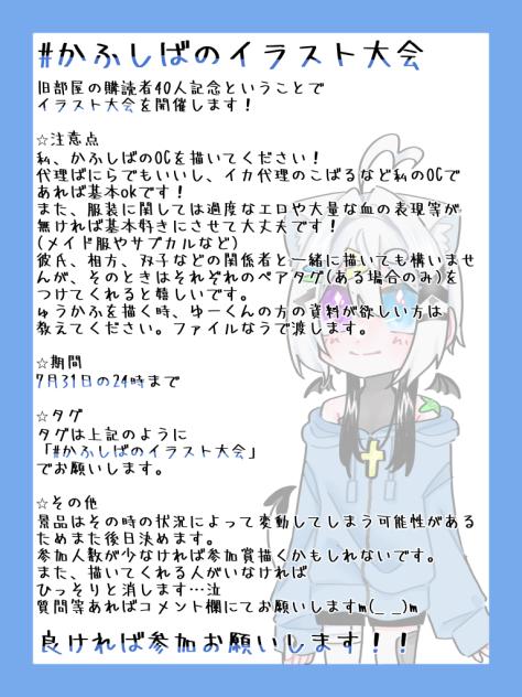 イラスト大会