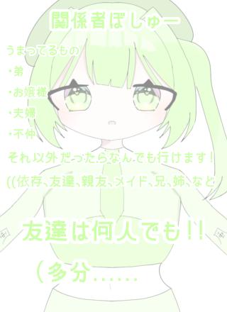 関係者ぼしゅー！