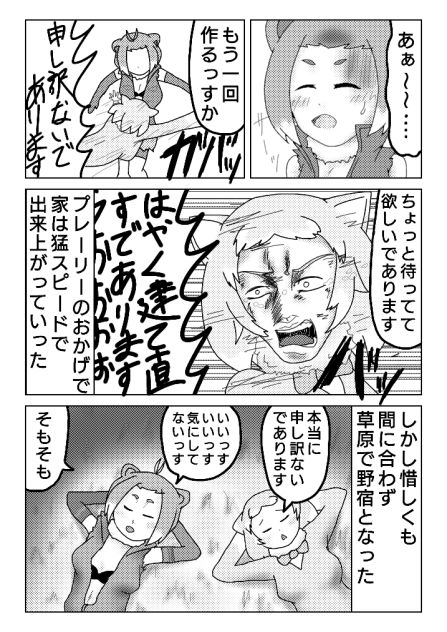 こはんフレンズ4