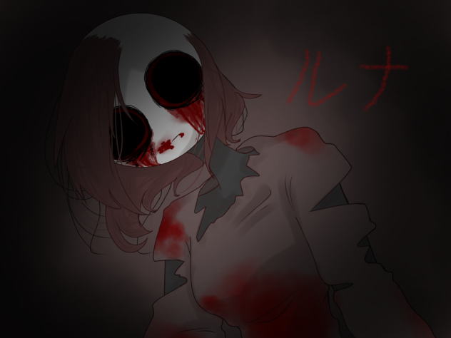 ルナちゃん　地縛霊