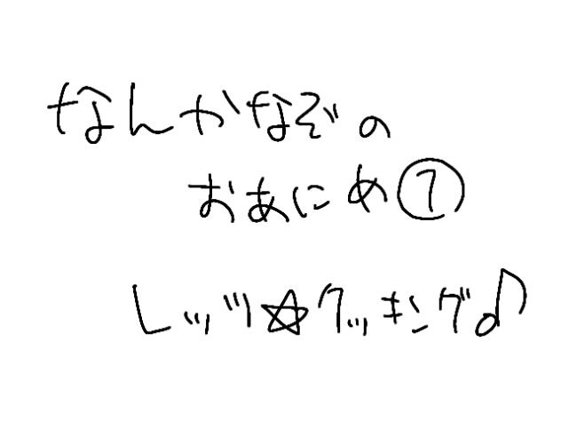 なんか謎のおアニメ①（？）