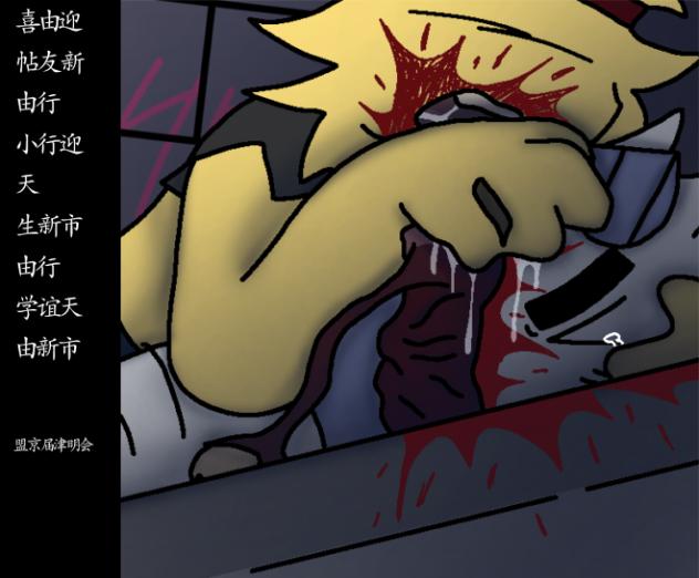 bite the curb (reupload)