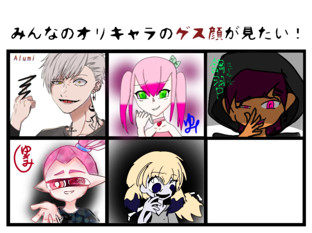 合作ぅ