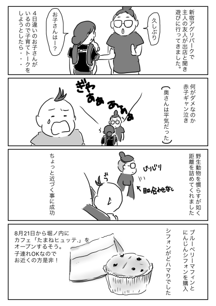 またもや