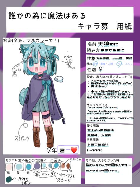 誰かの為に魔法はある