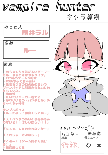 vampire hunterキャラ募参加！