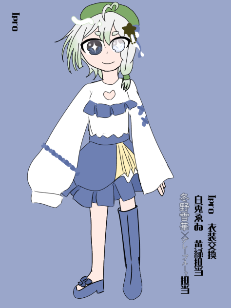 アイプロ！
