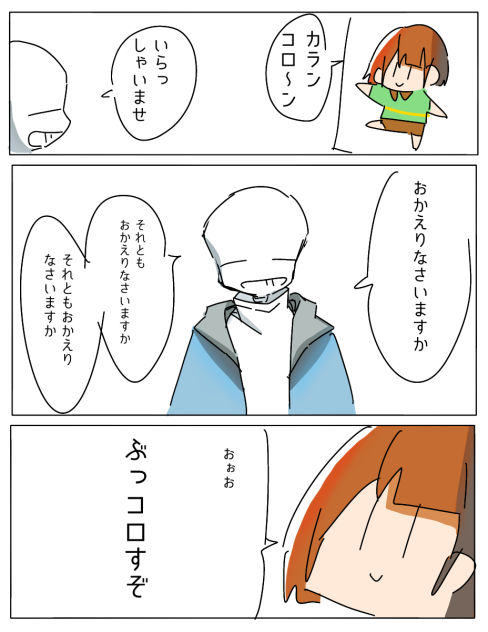 ゆるパロ