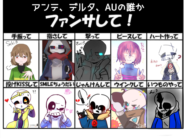 ファンサ！