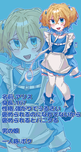 オリキャラ