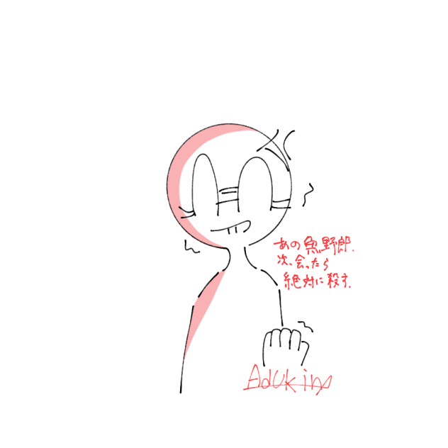 あづキン(練習)