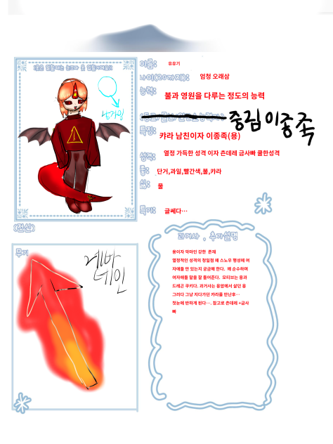 스노우 마을에서 캐신2