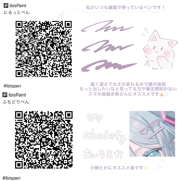 brush code 線画ペン(他)