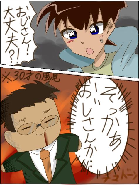 ネタw