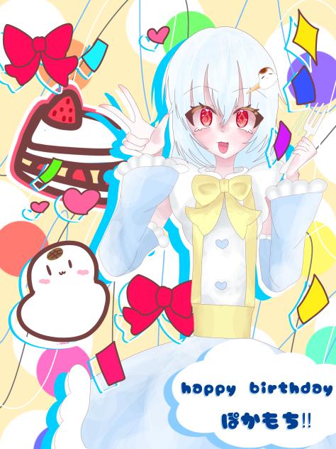 happy birthdayぽかもち！！
