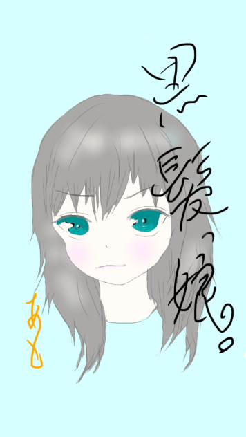 くろかみっこ